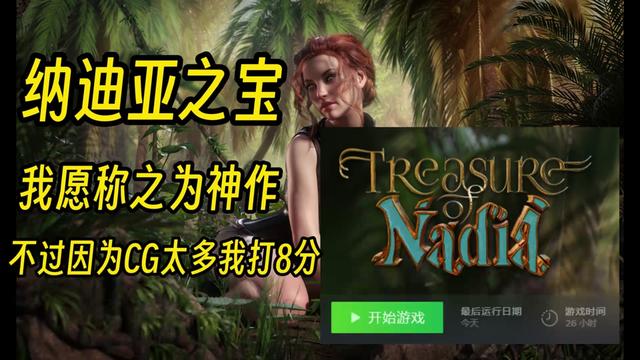 迪亚纳之宝插画